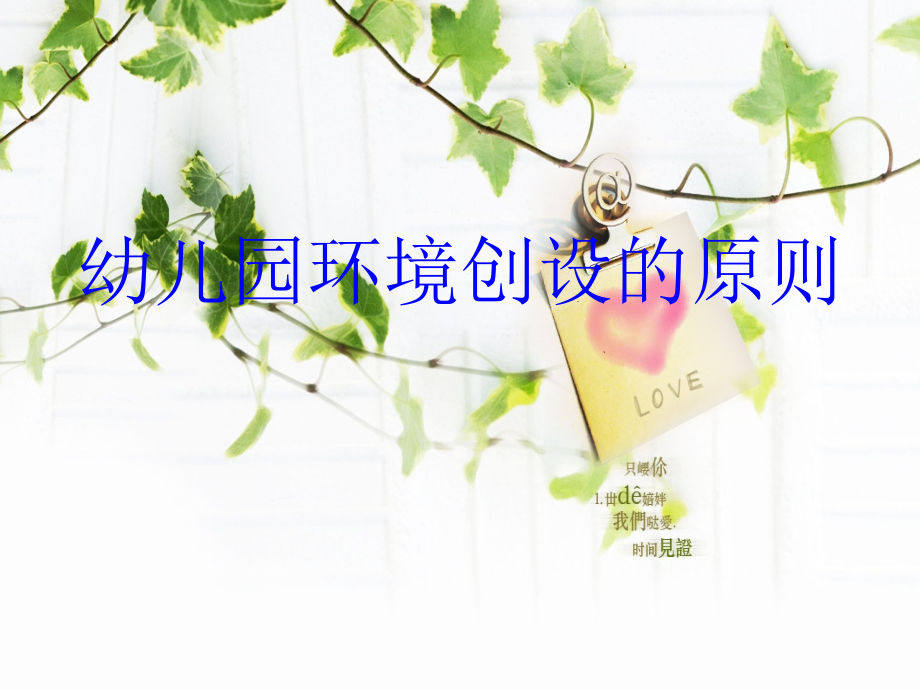 个人学习绘画评估表.ppt_第1页