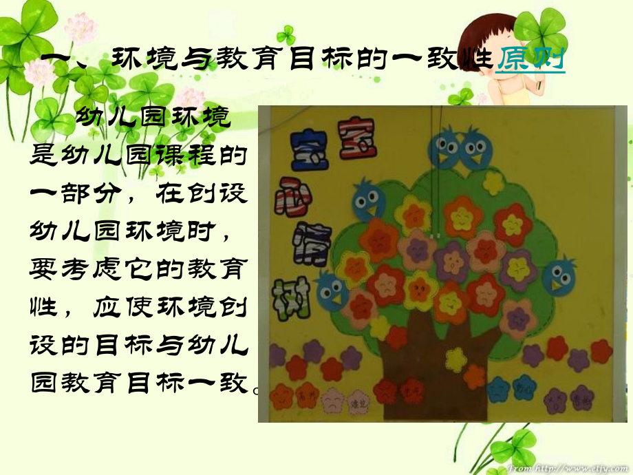 个人学习绘画评估表.ppt_第2页
