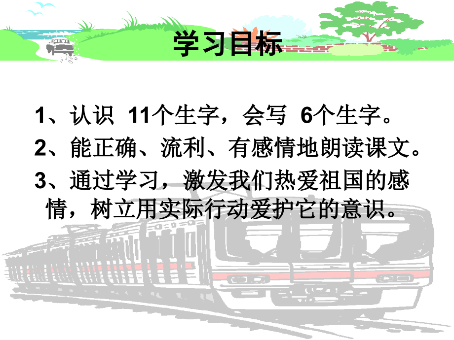 流动的画定.ppt_第2页