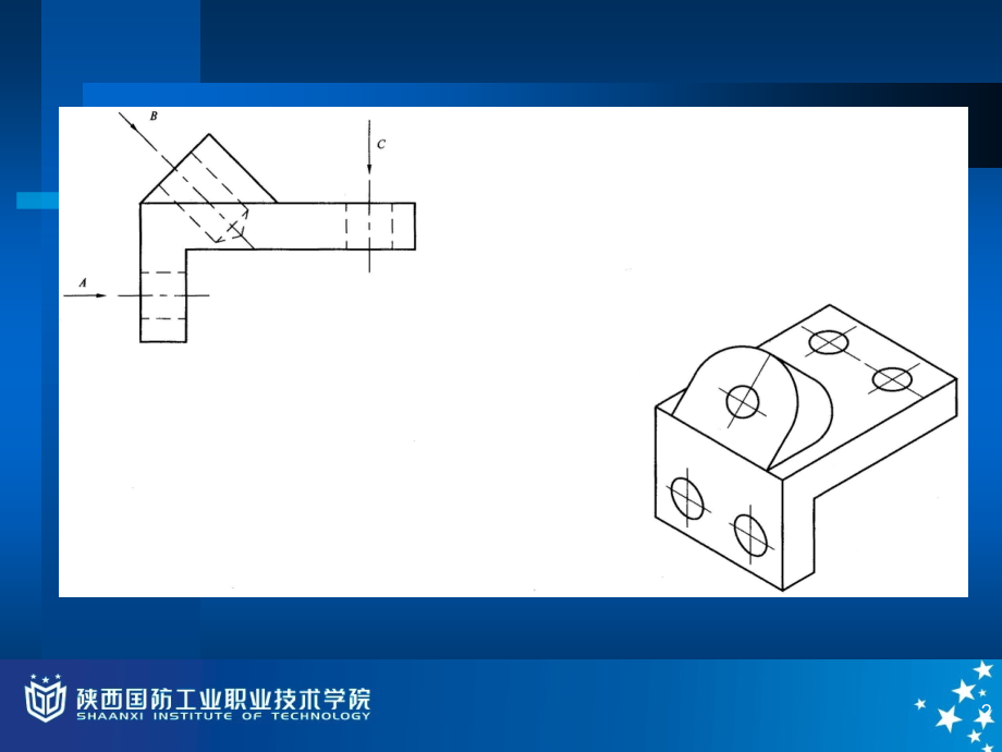 任务2_画图样中的局部视图和斜视图.ppt_第2页