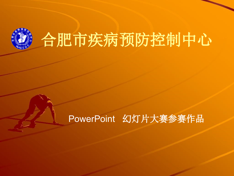 艾滋病自愿咨询检测(VCT)简介.ppt_第1页