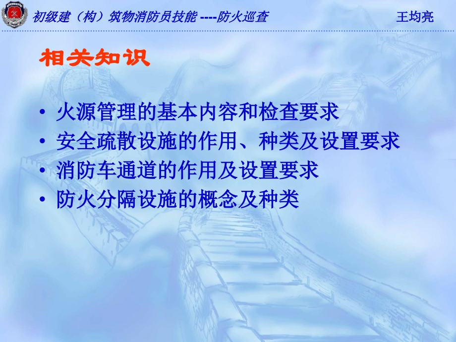 安全检查 (2).ppt_第2页