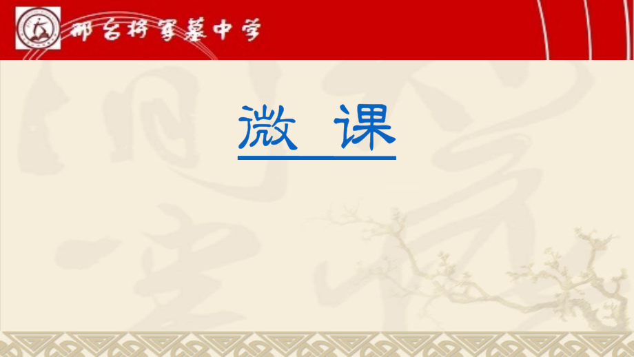 数学活动拼图与分解因式.pptx_第2页