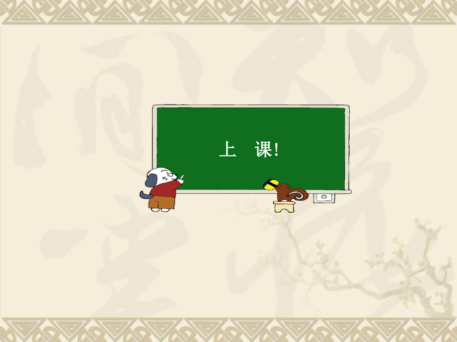 六年级数学基础训练.ppt_第2页