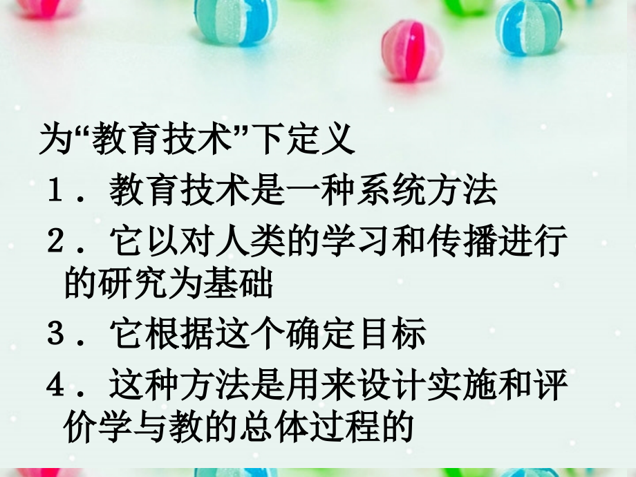 陕西省汉中市陕飞二中高考语文 长短句专题课件 新人教版.ppt_第2页