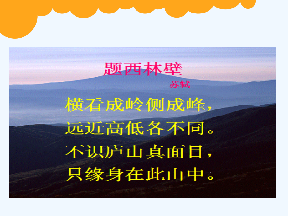 小学数学北师大三年级北师大版三年级数学--看一看(一).ppt_第2页