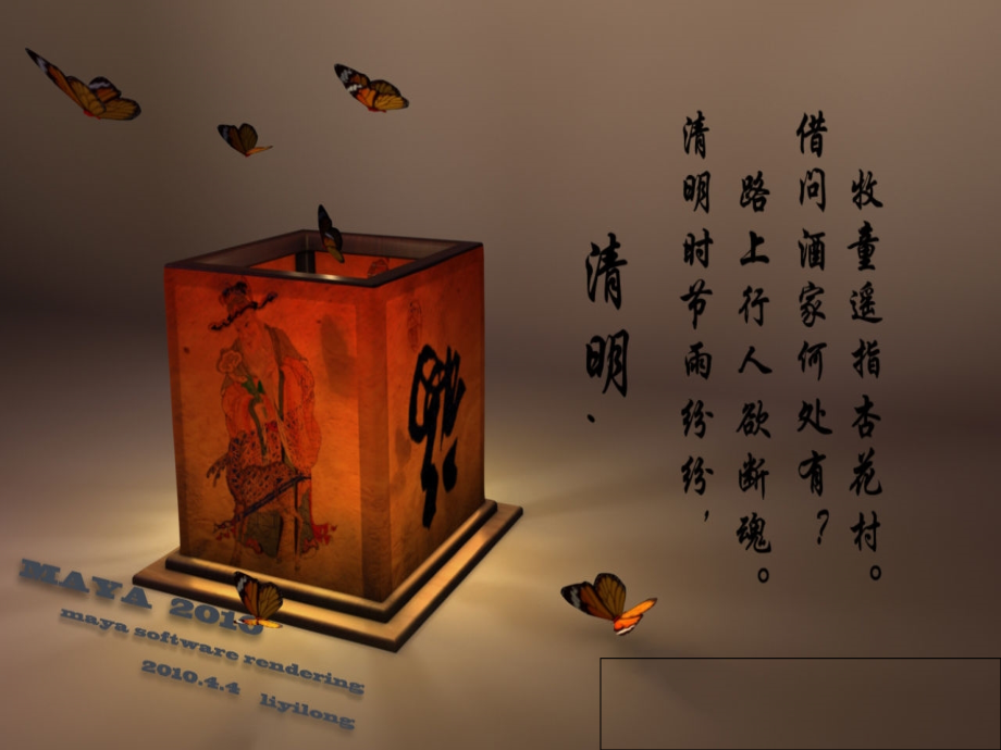 清明节活动幻灯片.ppt_第1页