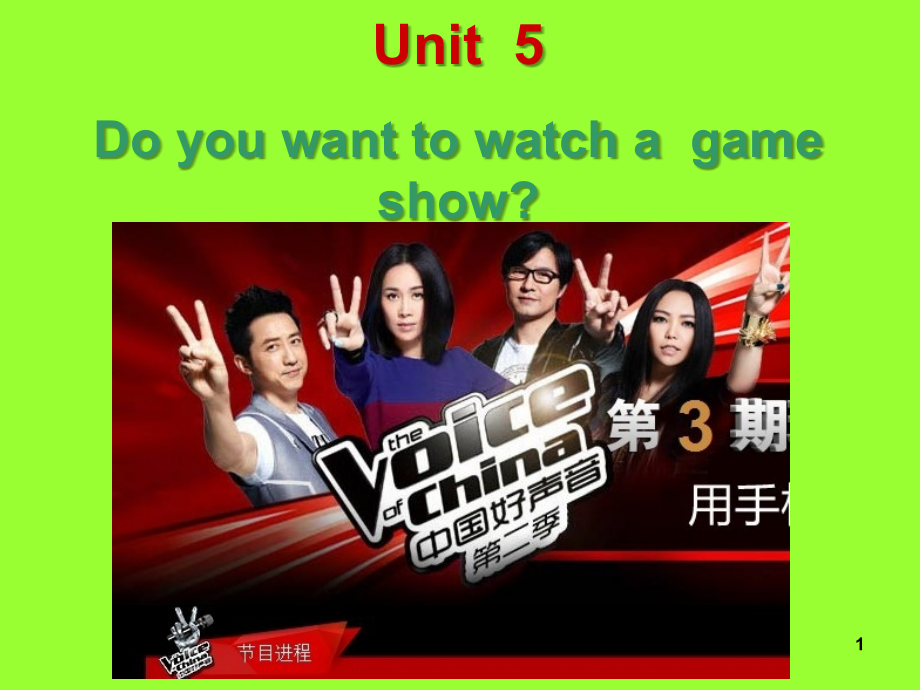 新版人教版英语八年级上册unit5.ppt_第1页