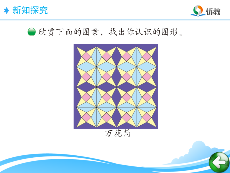 动手做（三）.ppt_第2页