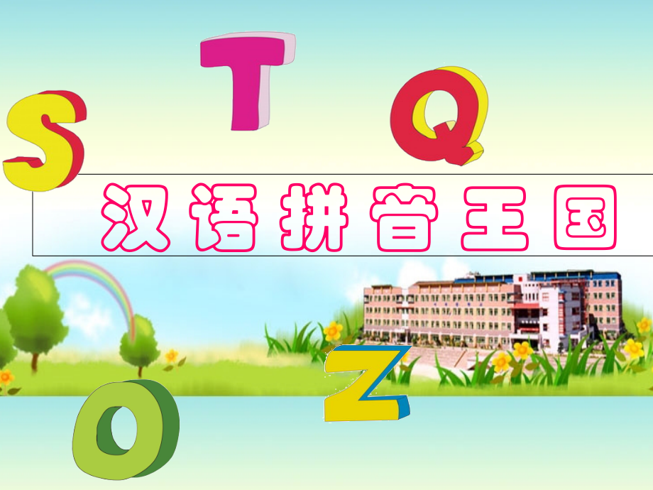 《aoe》ppt课件.ppt_第2页