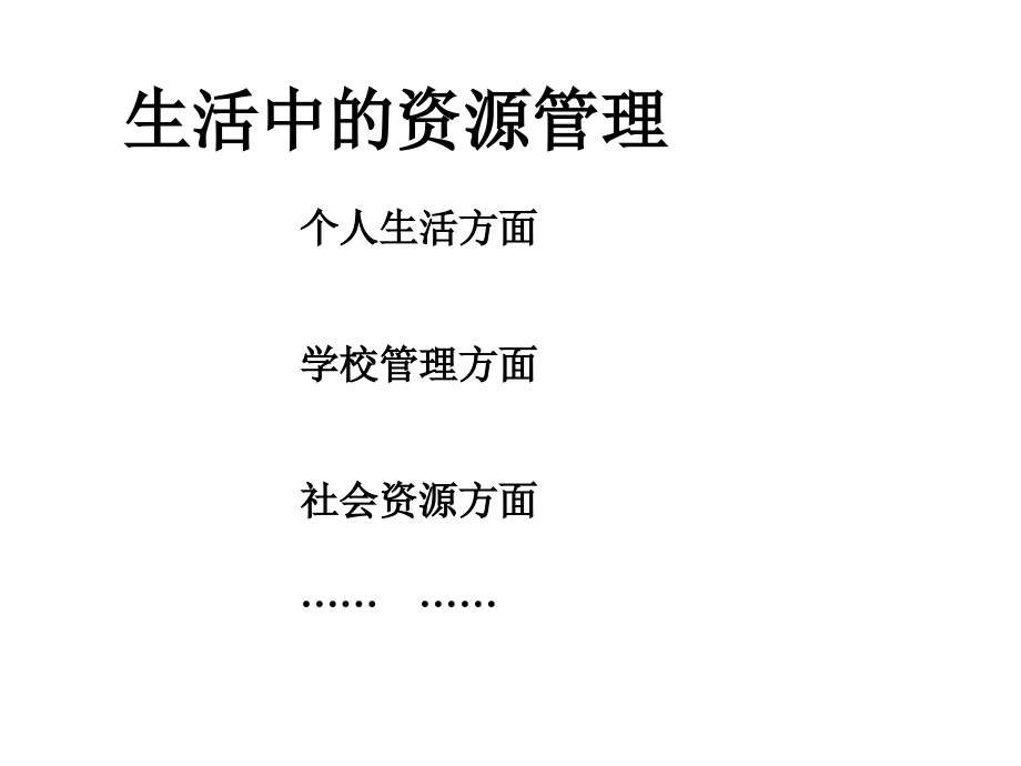 四、信息处理.ppt_第2页