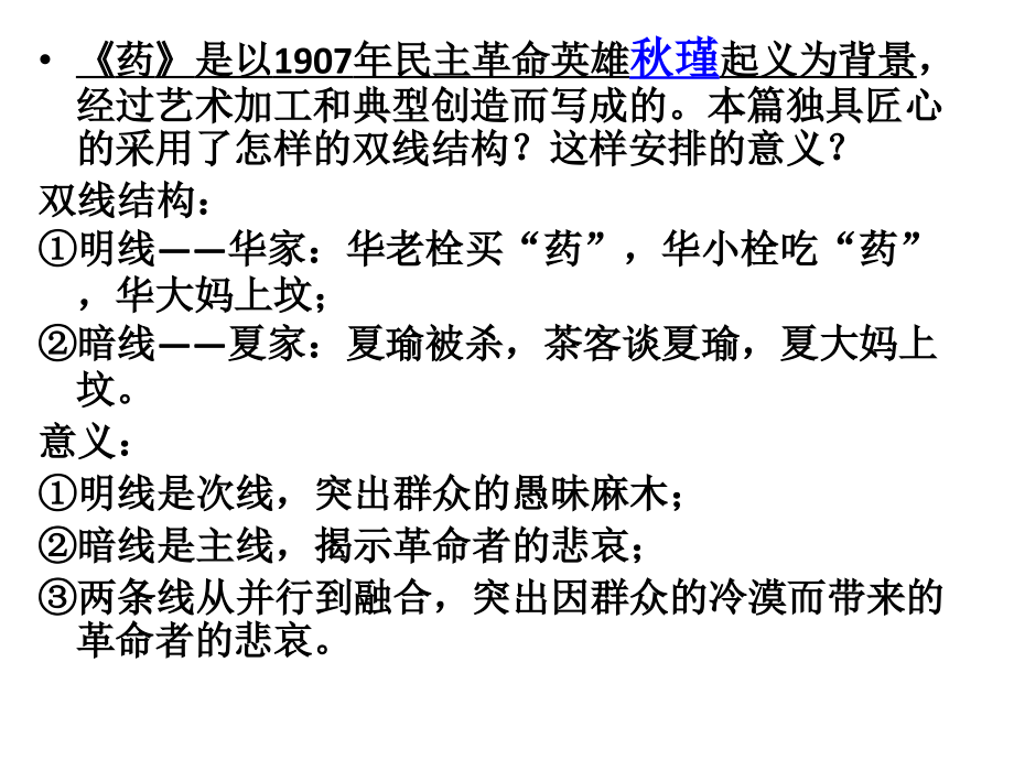 交叉小径的花园——献给维克托里亚　奥坎波.ppt_第1页