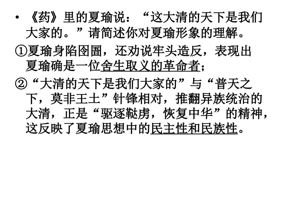 交叉小径的花园——献给维克托里亚　奥坎波.ppt_第2页