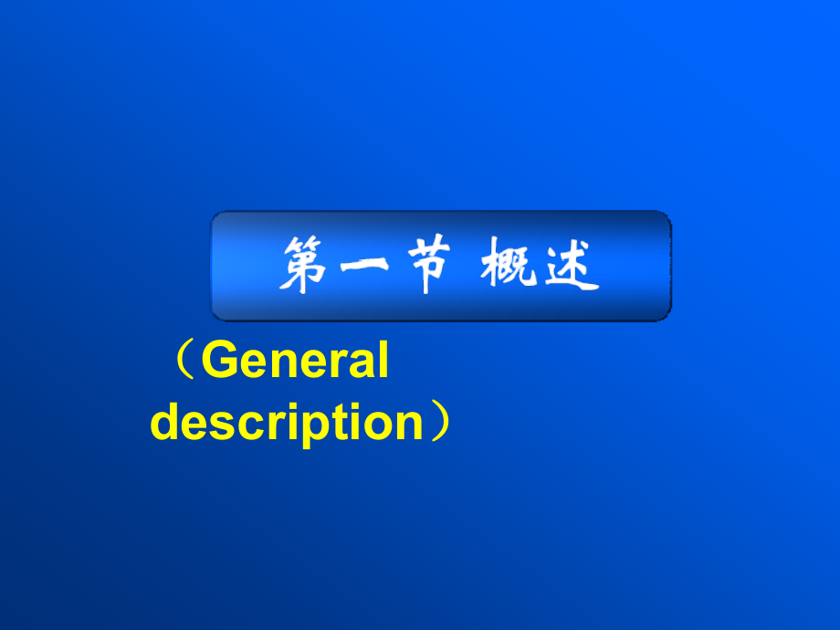 病理考试Cardiac.ppt_第2页