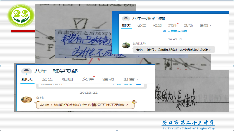 复习：凸透镜的成像规律.pptx_第2页