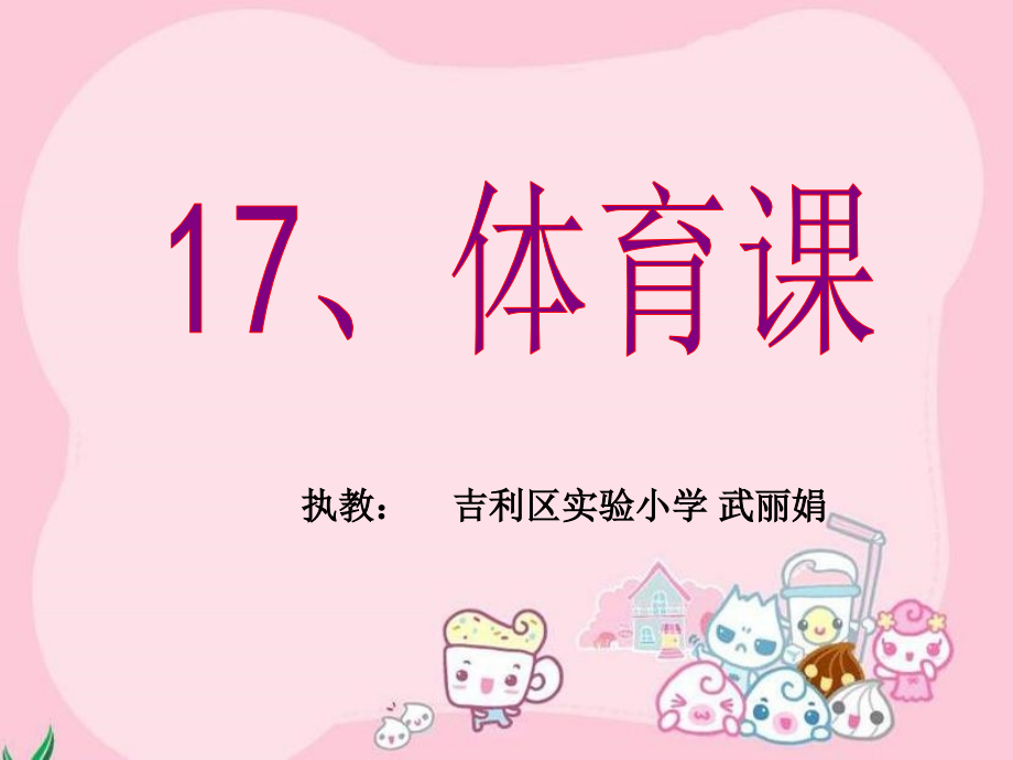 温故知新·积少成多.ppt_第1页