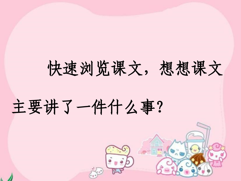 温故知新·积少成多.ppt_第2页