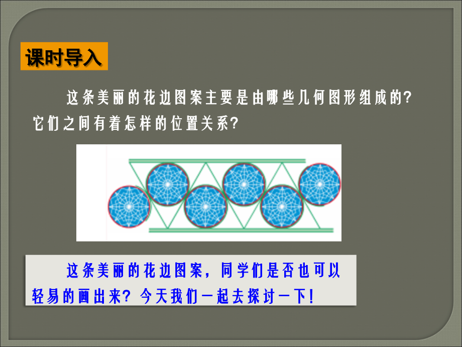 三角形的内切圆课件.ppt_第2页
