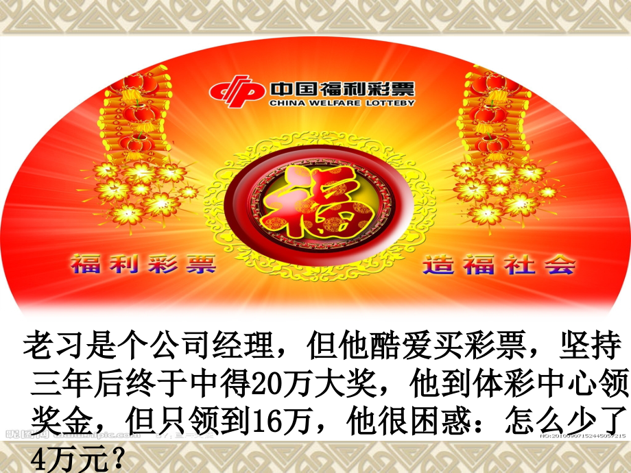 征税和纳税课件.ppt_第2页
