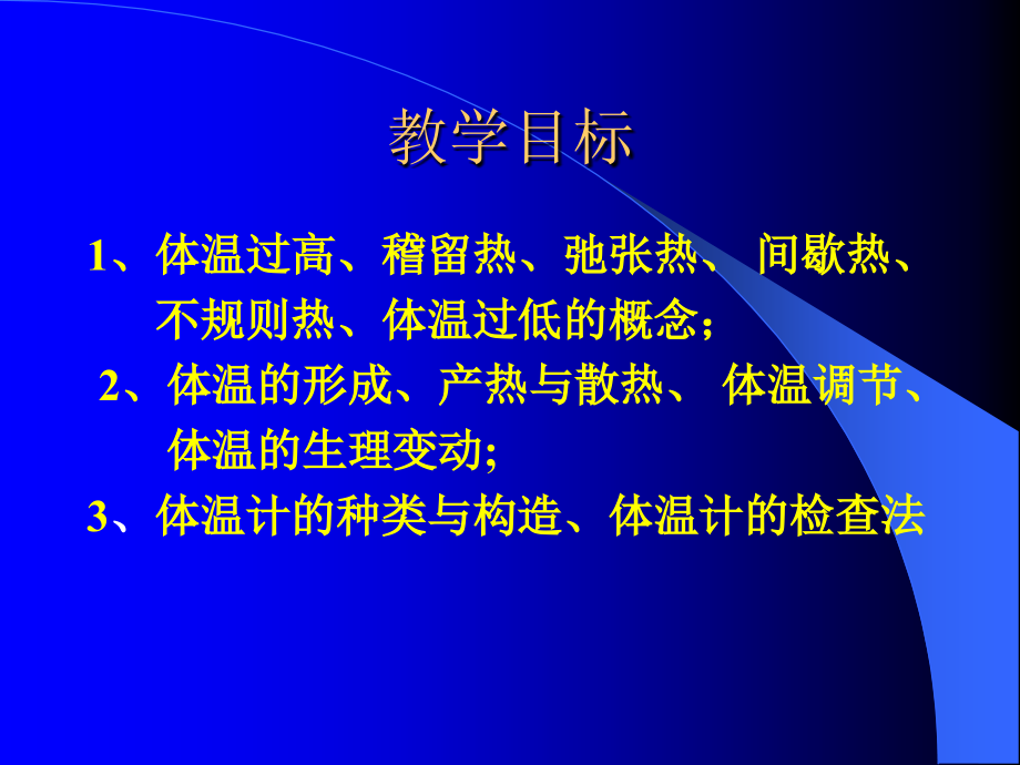 第十四,十五,十六章.ppt_第2页