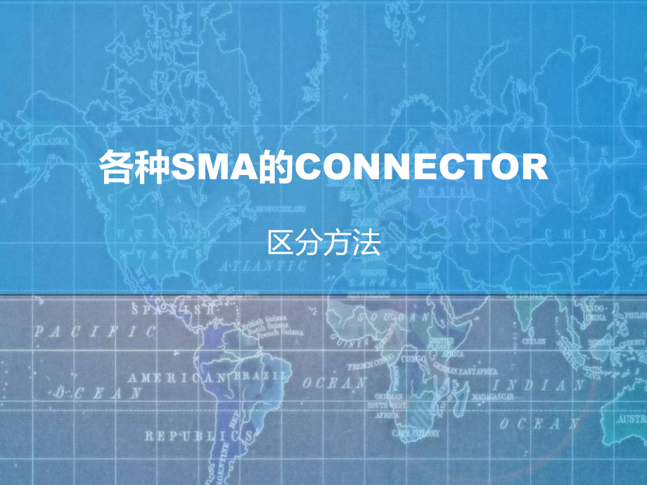 SMA的匹配用法.ppt_第1页