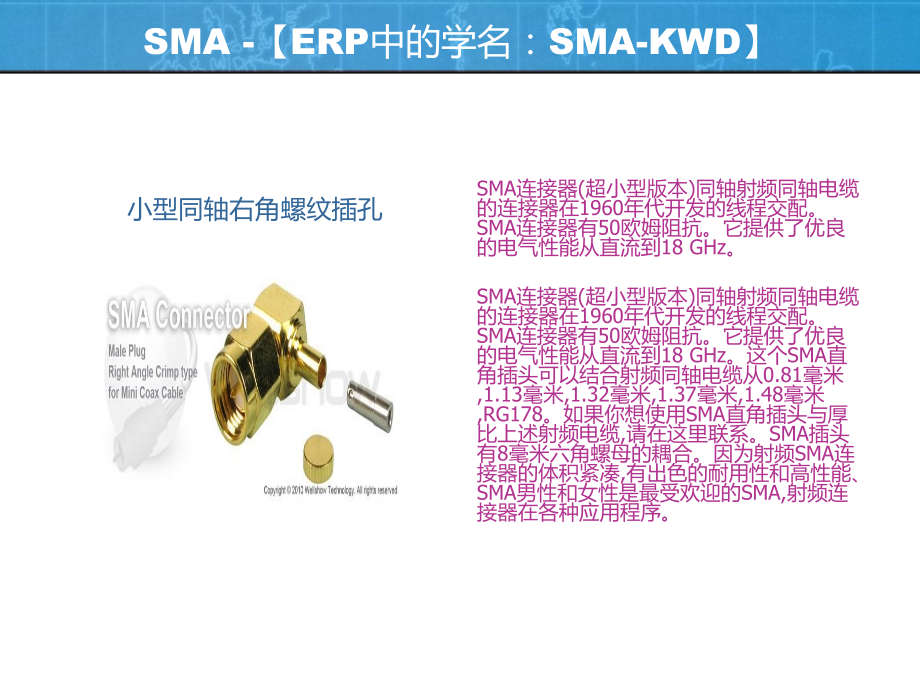 SMA的匹配用法.ppt_第2页