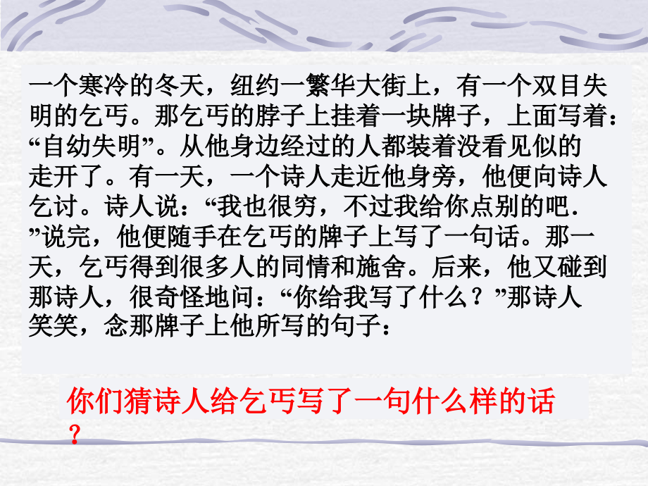 发散思维作文.ppt_第2页