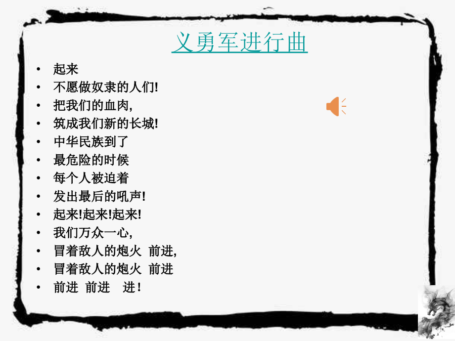国殇　屈原.pptx_第1页
