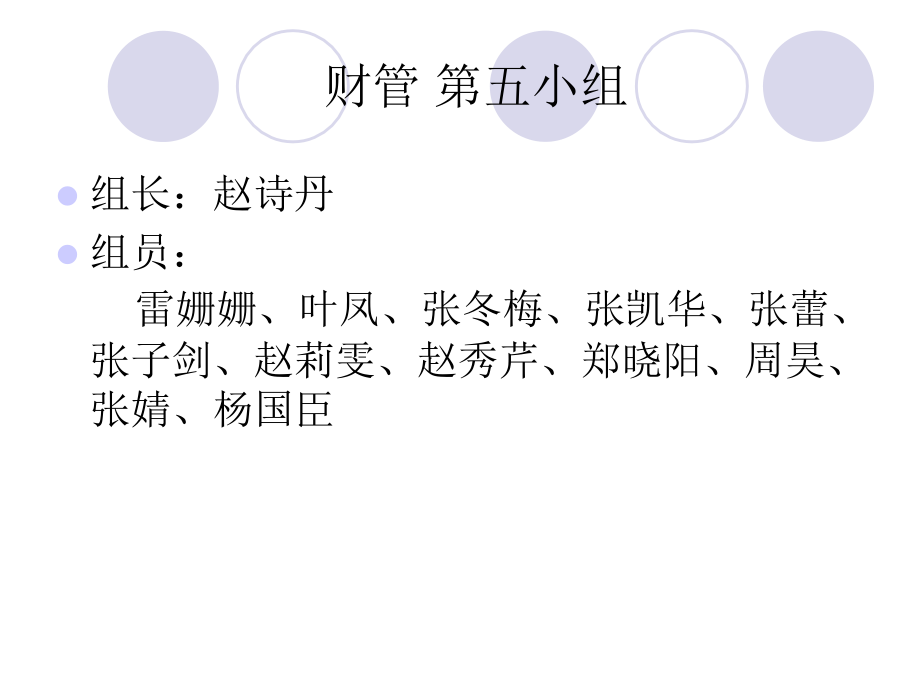 混合性筹资.ppt_第1页