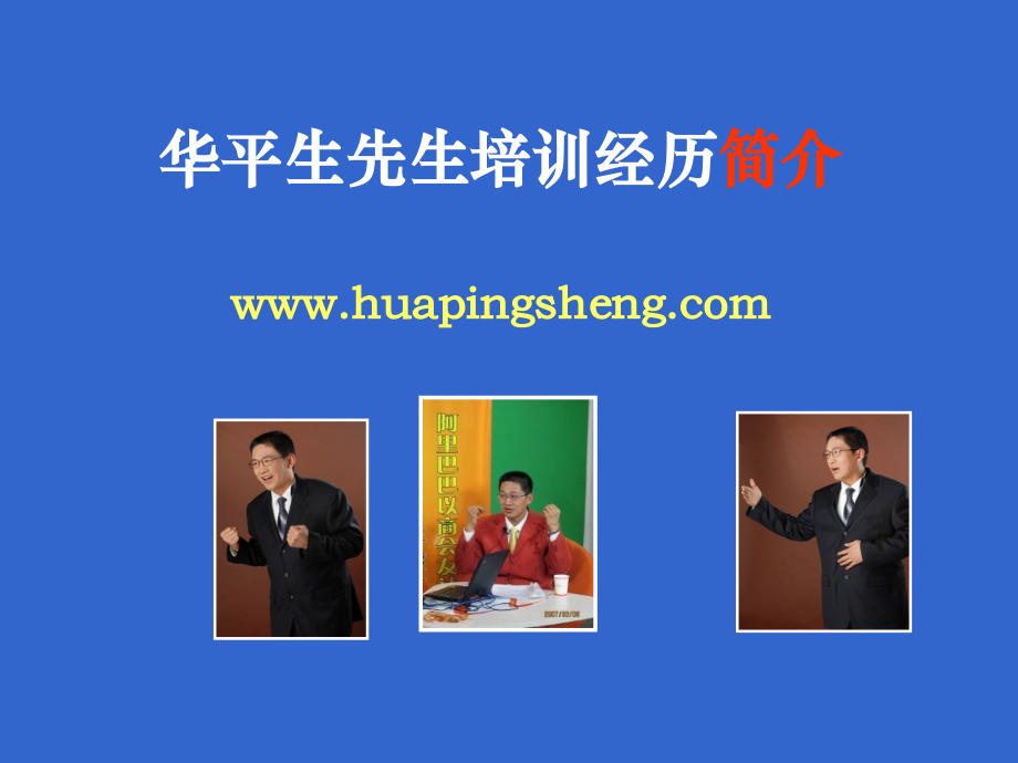 办公室沟通技巧.ppt_第2页