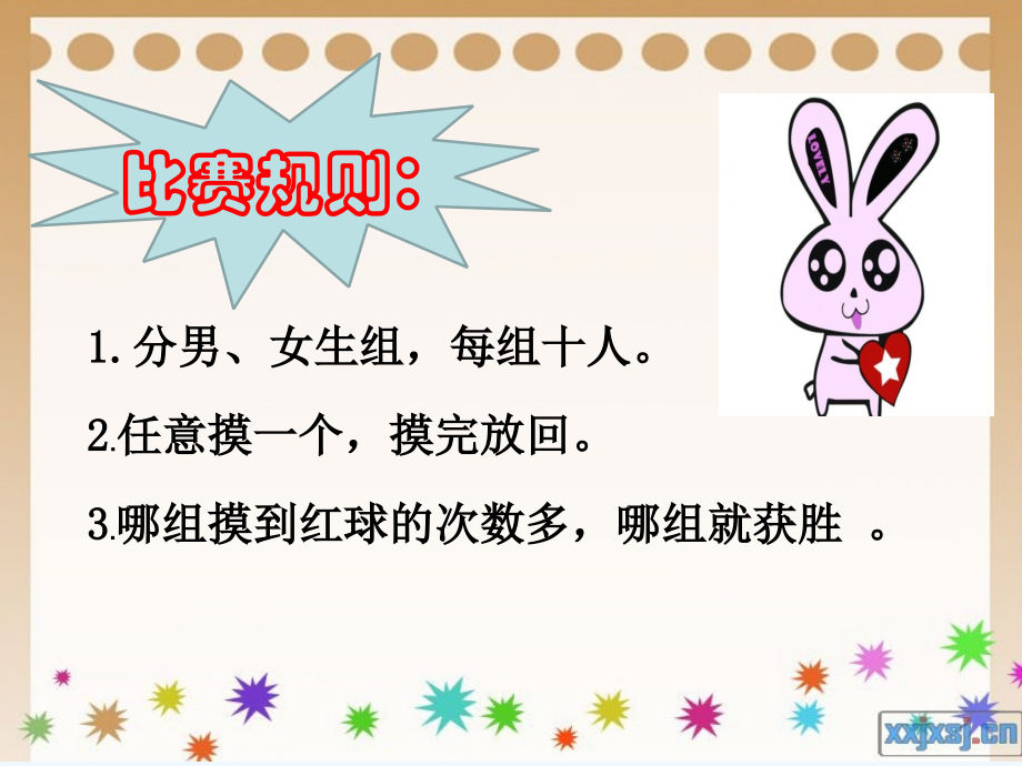 小学数学北师大四年级《可能性》课件.ppt_第2页