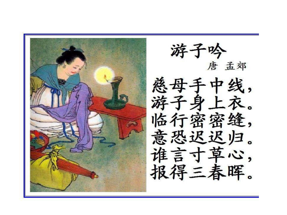 男孩别哭.pptx_第2页