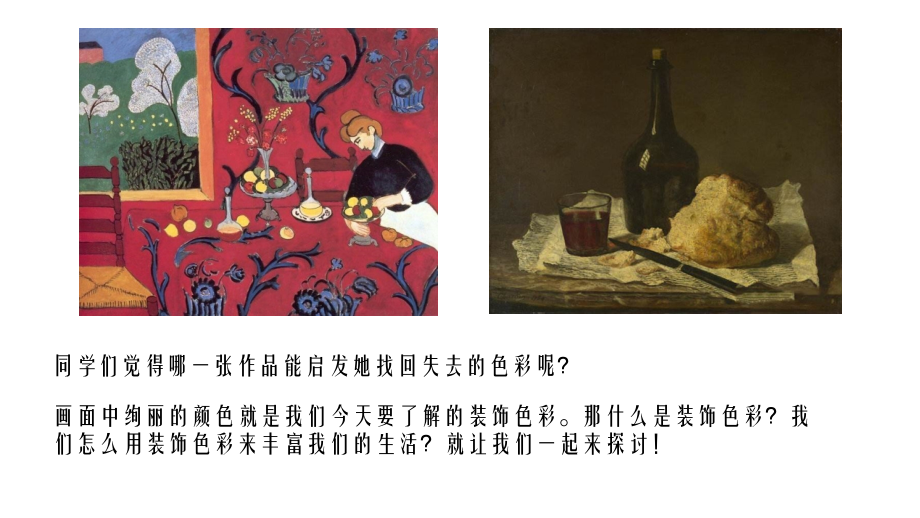 旅行团的标志和旗帜（辽宁）.pptx_第2页