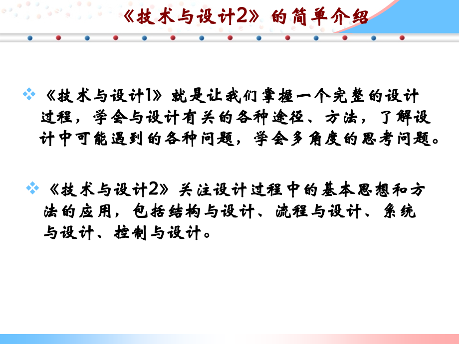 一、结构实例展示——结构的概念.ppt_第2页