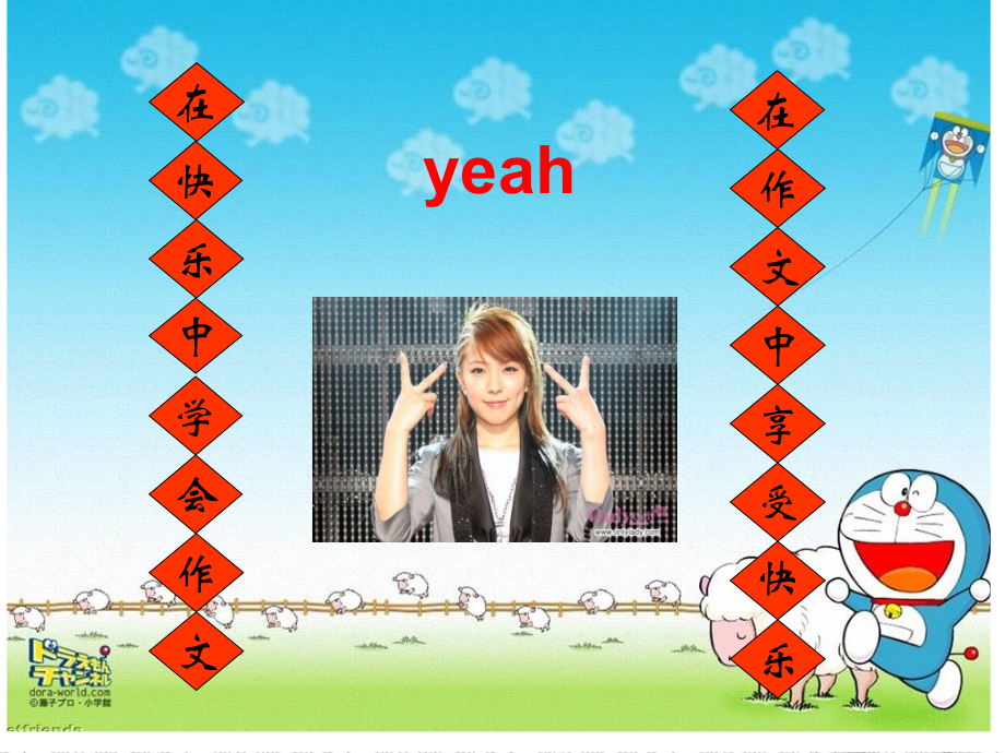 校园蹦蹦车2.ppt_第2页