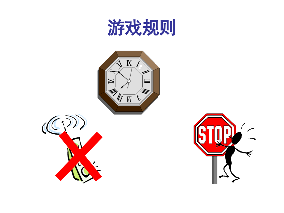 团队价值观V3.1.ppt_第2页