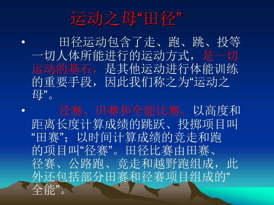 第一章 启动积极的运动方程式.ppt_第2页