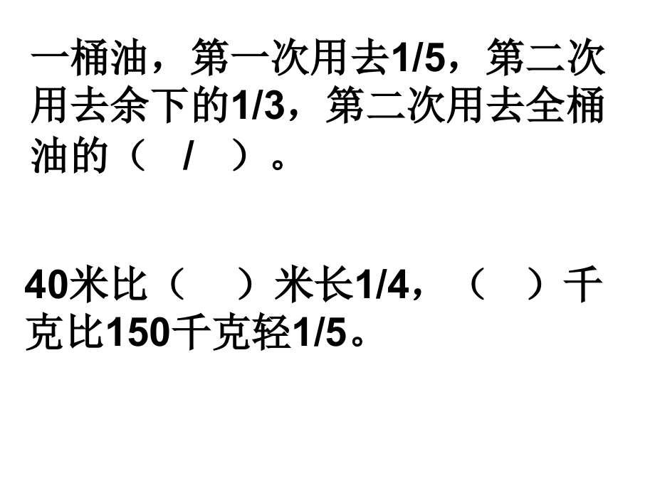 五年级下册 数学期末复习题0621.ppt_第1页