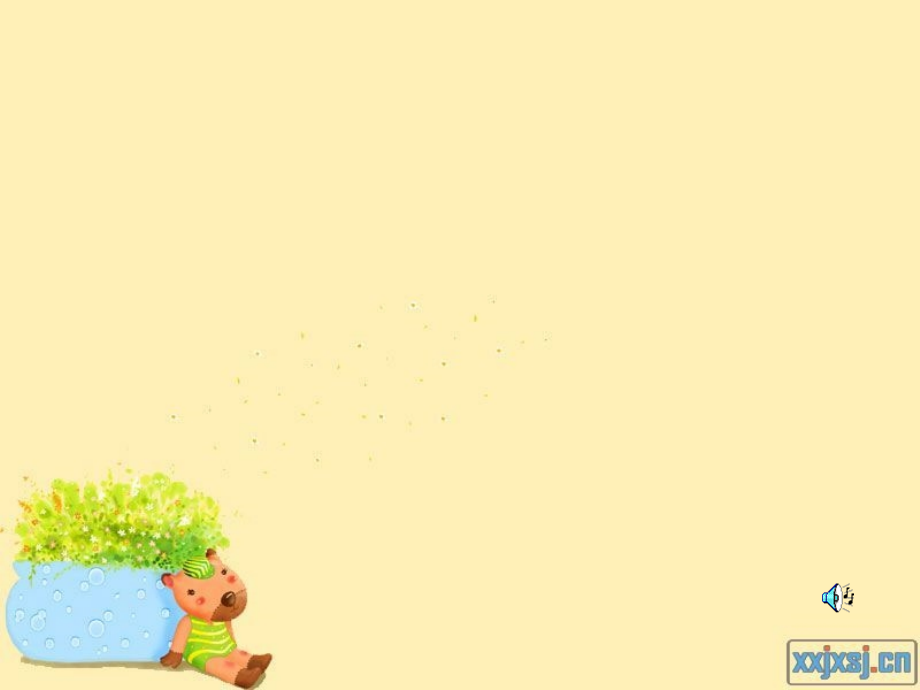 感受赞美心理健康活动课.ppt_第1页