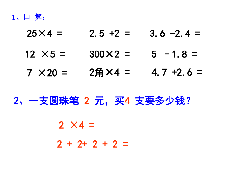 文具店课件.ppt_第2页