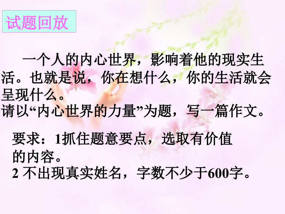 删繁就简三秋树-领异标新二月花.ppt_第2页