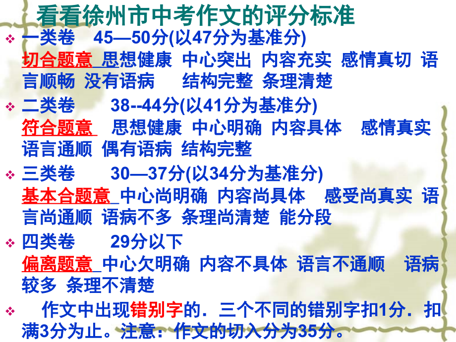 首尾呼应.ppt_第1页