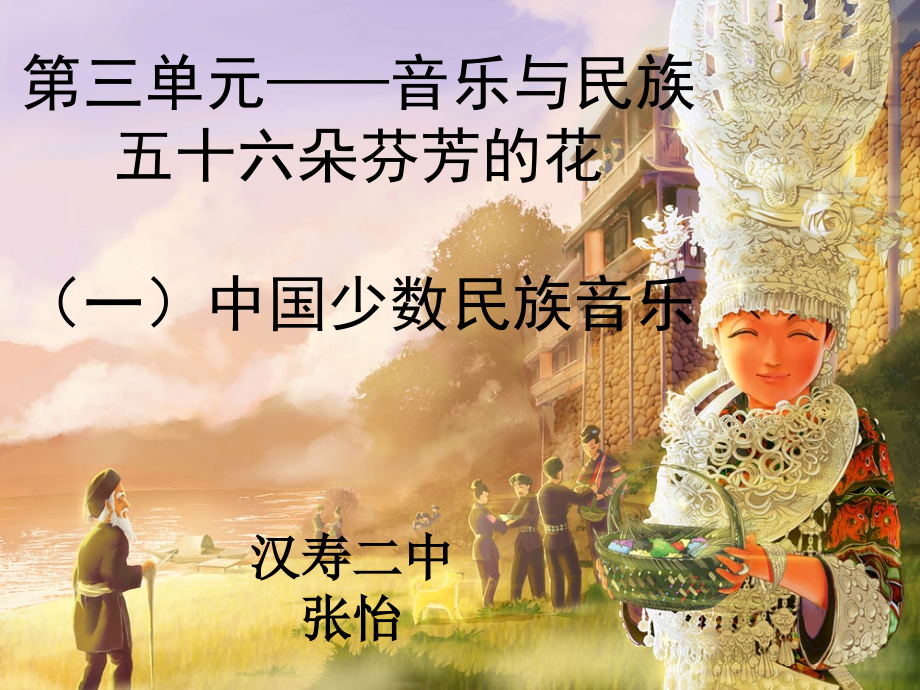 辽阔的草原.ppt_第2页