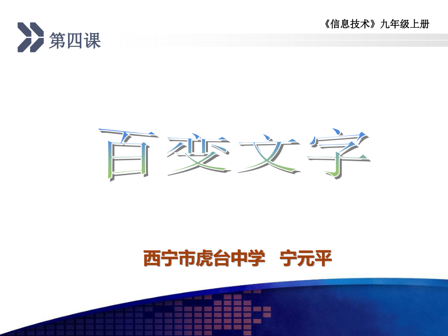 活动三了解标签控件的使用.ppt_第1页