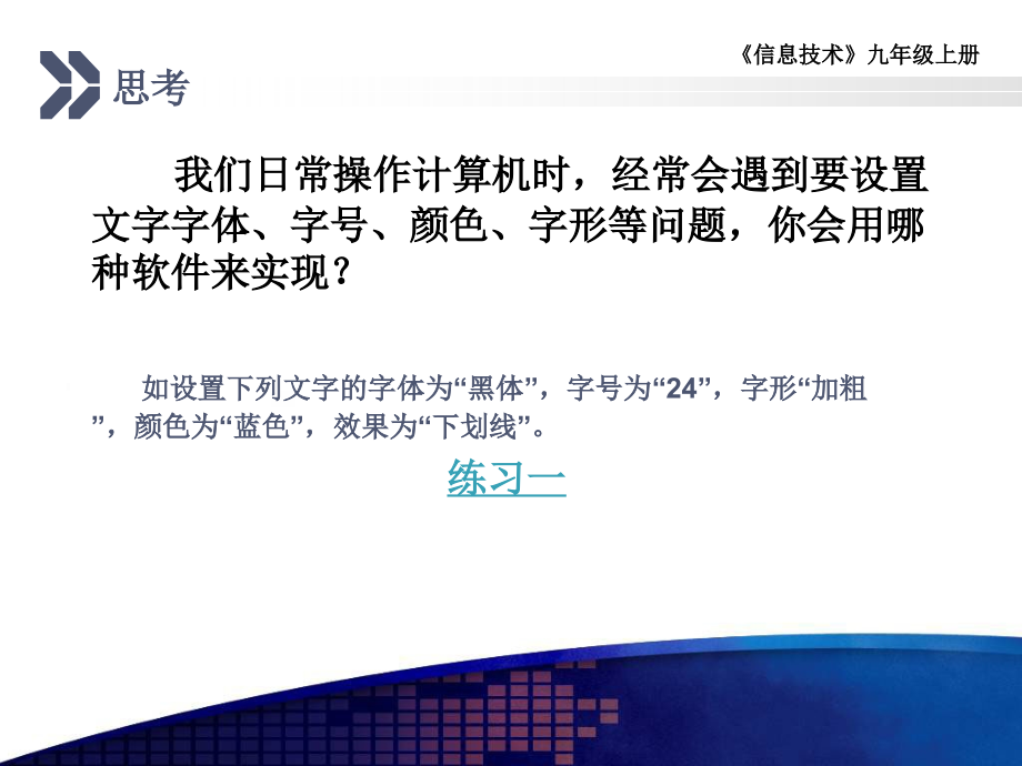 活动三了解标签控件的使用.ppt_第2页