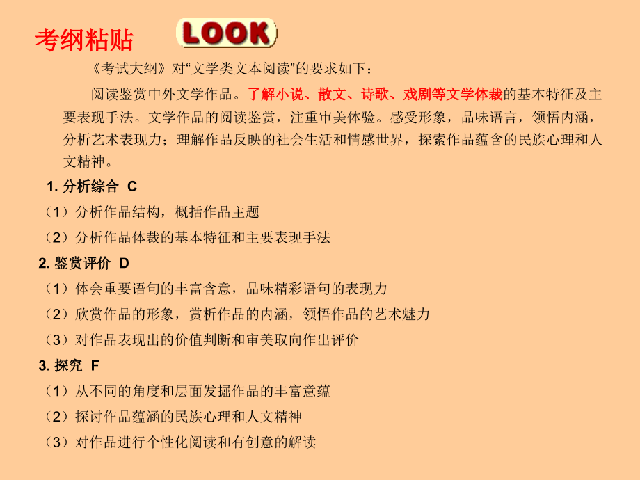 散文复习3.ppt_第2页