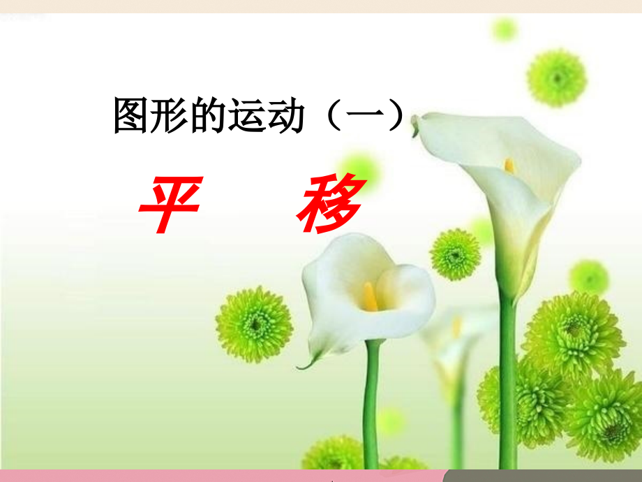 小学数学人教二年级小学数学人教二年级课件.ppt_第1页