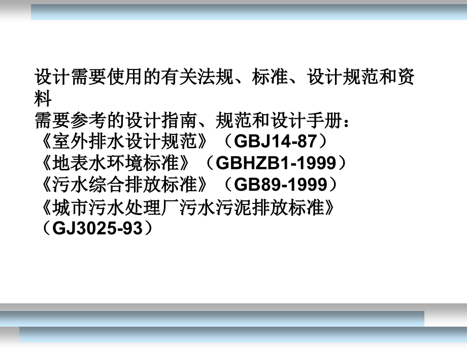 A2O工艺简介.ppt_第2页