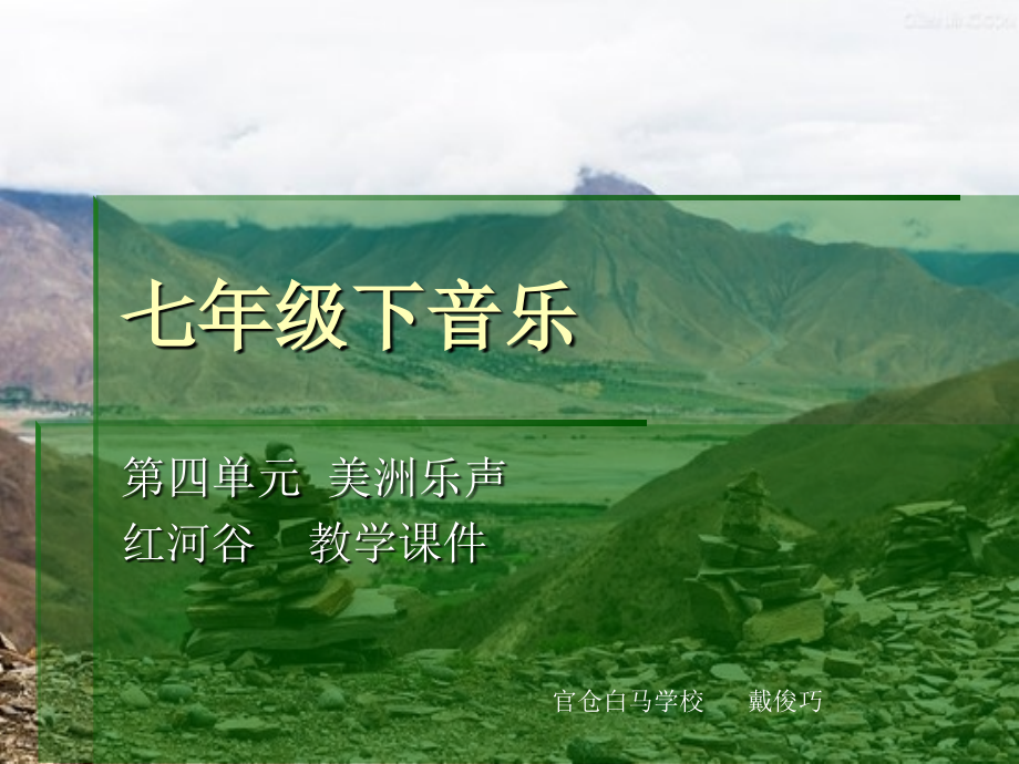 拉库卡拉查.ppt_第1页