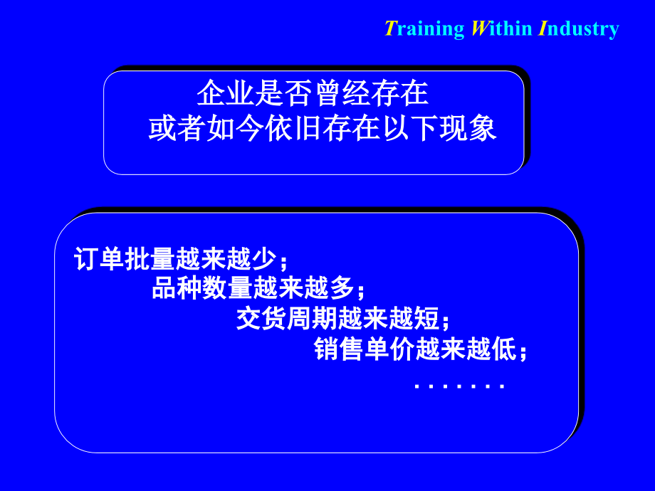 现场改善手法[1].ppt.ppt_第2页